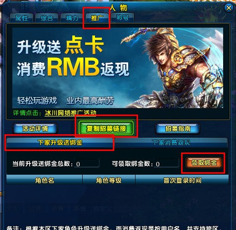 推广指南_《龙武》新职业刀妹出击_新上班族版_今日内测